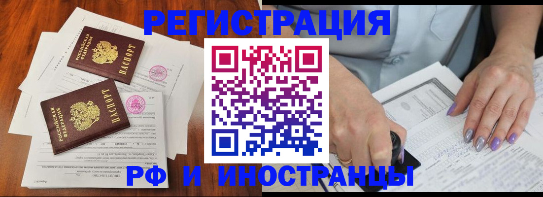 временная регистрация надежно в Выборге