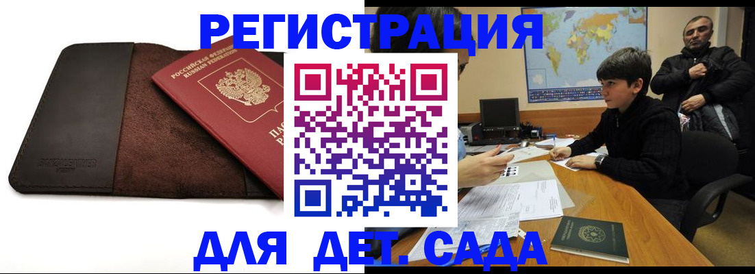 временная регистрация поиск в Выборге