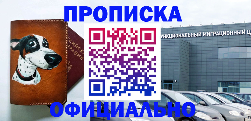 временная прописка в Выборге