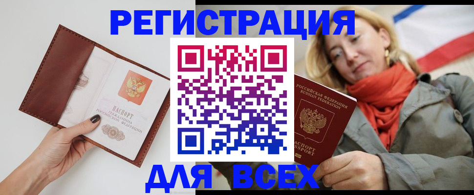 прописка от собственника в Выборге