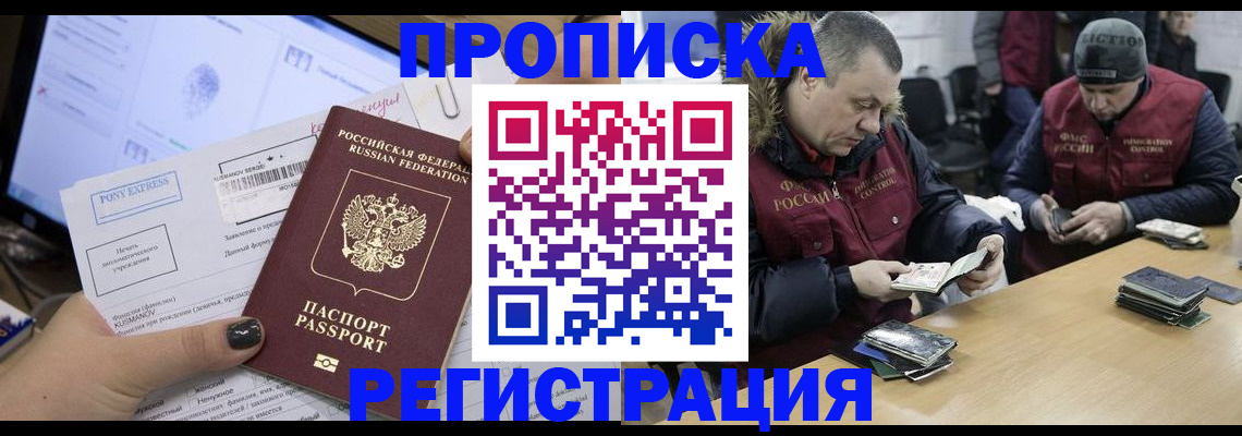 временная регистрация для всех в Выборге